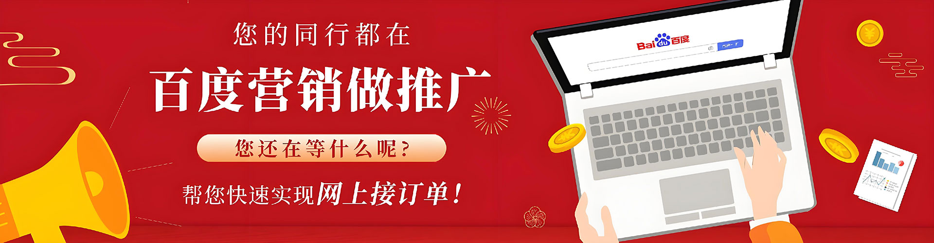 献县百度竞价开户