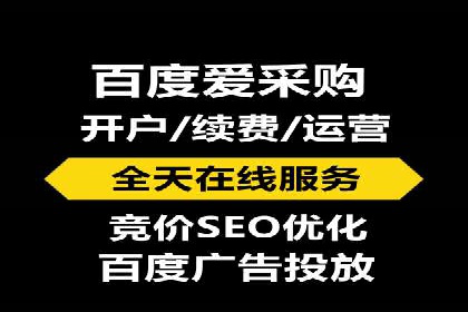 百度竞价托管运营实战经验分享